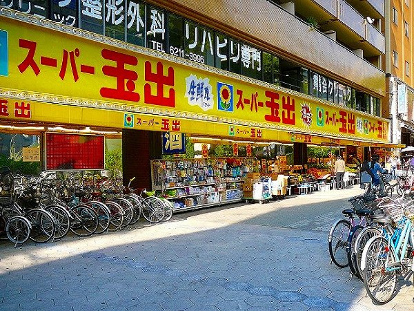 Supermarket. 232m to Seven-Eleven Osaka Ikutamamae the town store (Super)