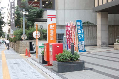 Other. 230m to the post office (Other)