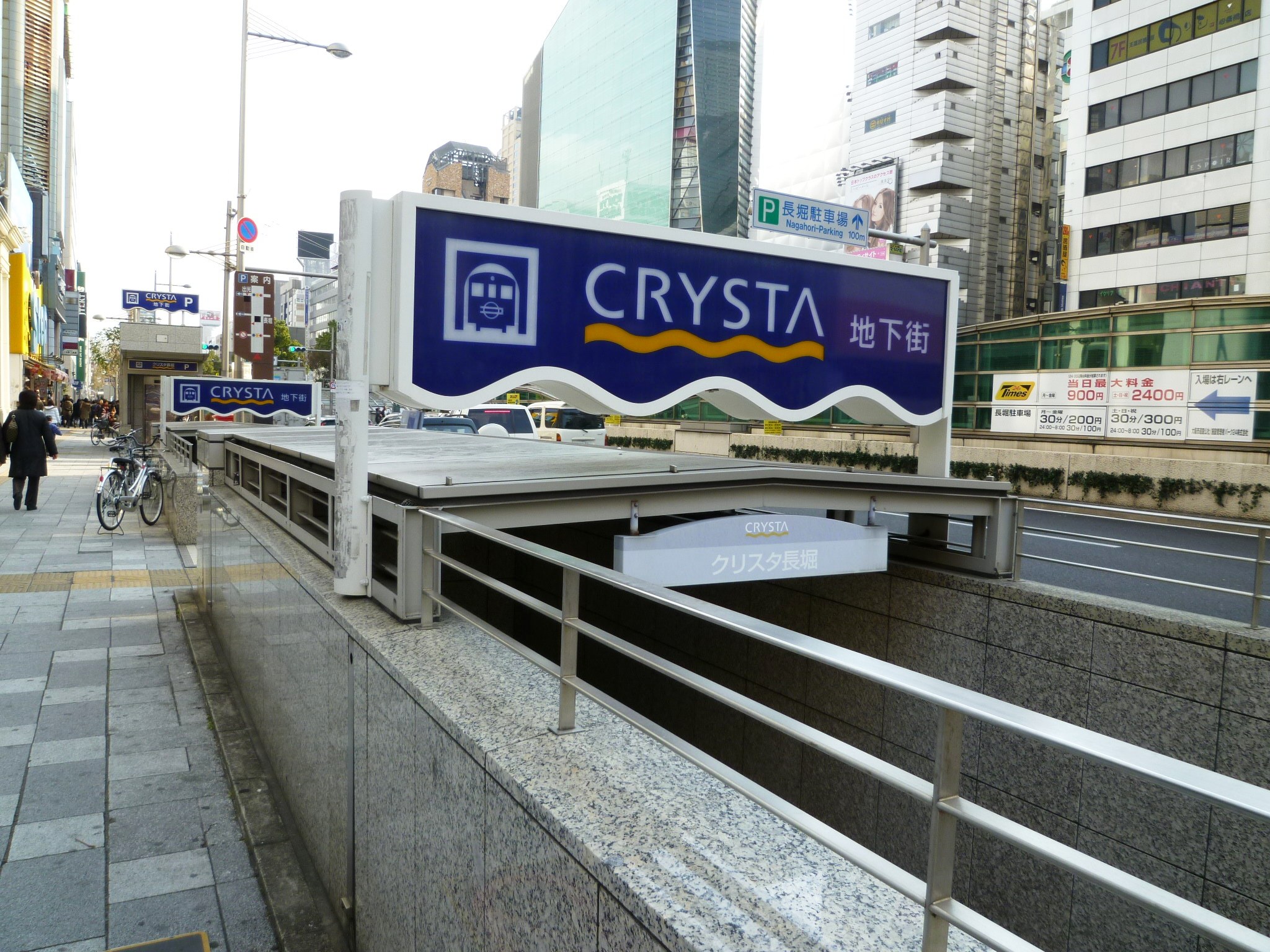 Shopping centre. 100m until Christa Nagahori (shopping center)