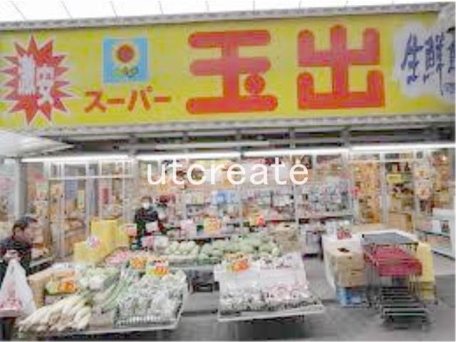 Supermarket. 154m to Super Tamade Karahori store (Super)