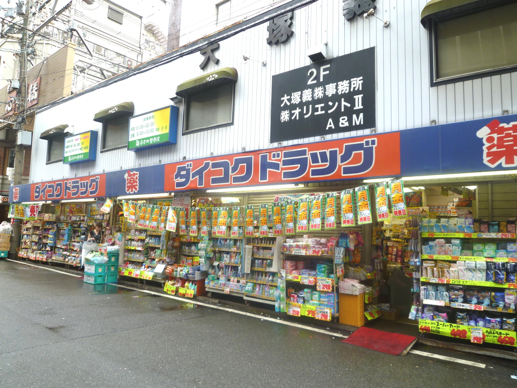 Dorakkusutoa. Daikoku drag Hon shop 376m until (drugstore)