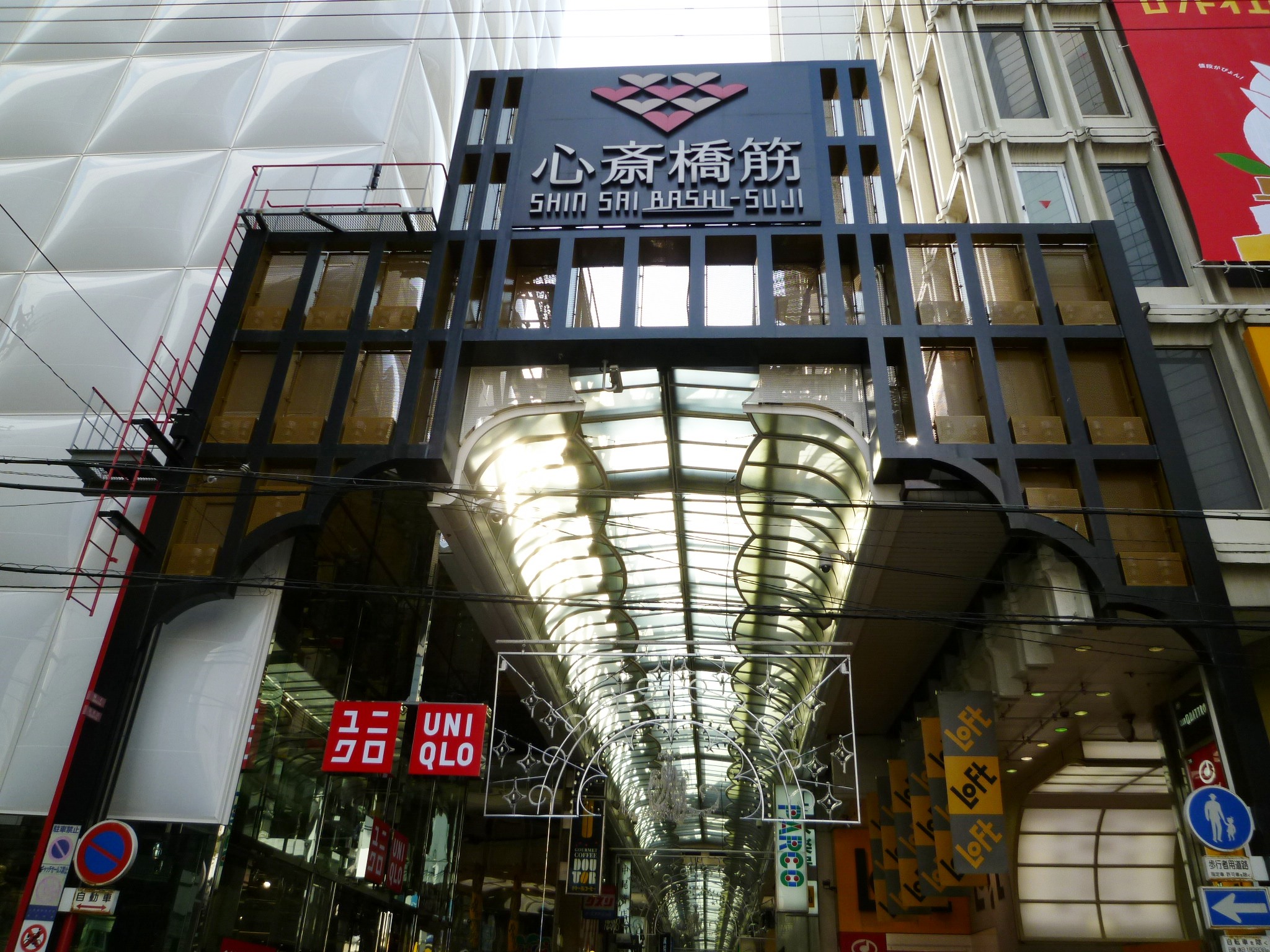 Shopping centre. Shinsaibashi shopping mall (shopping center) up to 100m