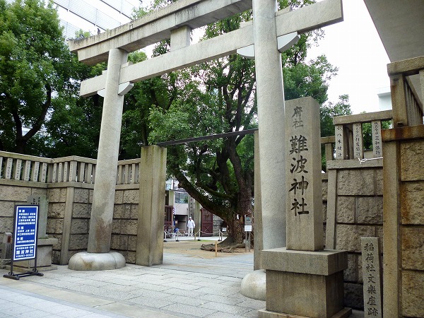 Other. 450m to Namba Jinja (Other)