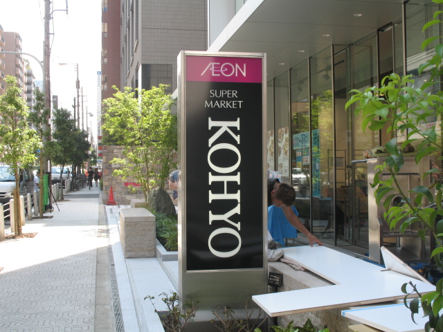 Supermarket. Koyo in Honcho store up to (super) 482m