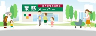 Supermarket. 190m to business Super (Super)