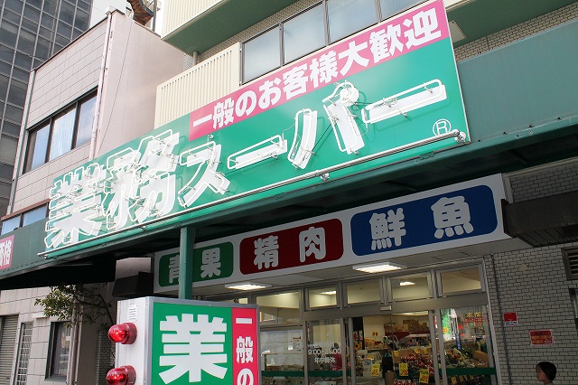 Supermarket. 400m to business Super (Super)