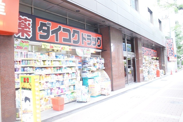 Dorakkusutoa. Daikoku drag plain Machiten 503m to (drugstore)