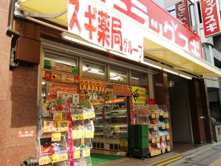 Dorakkusutoa. Drag cedar Tanimachi 4-chome 1049m until (drugstore)