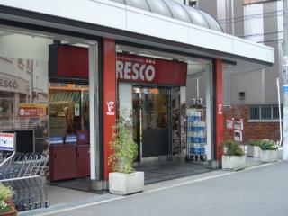 Supermarket. Fresco Kitakyuhoji store up to (super) 668m