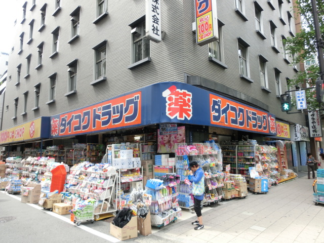 Dorakkusutoa. Daikoku drag Senba shop 767m until (drugstore)