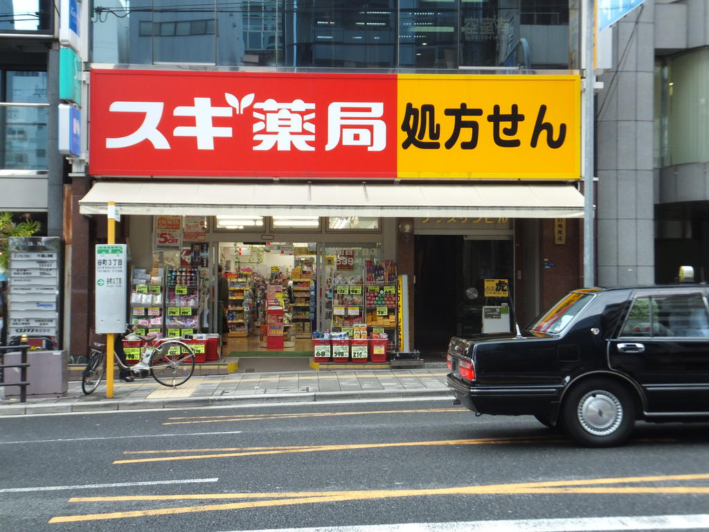 Dorakkusutoa. Cedar pharmacy Tanimachi 4-chome 746m to (drugstore)