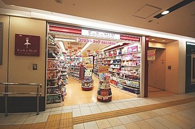 Dorakkusutoa. Kokumin (drugstore) to 350m