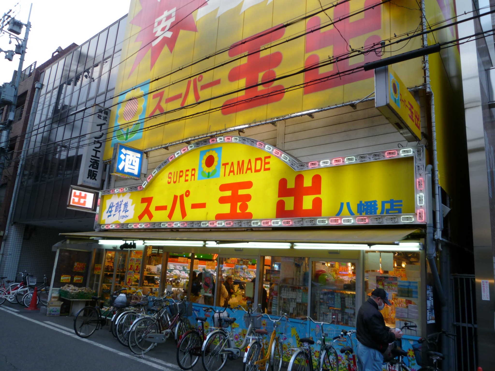 Supermarket. 340m to Super Tamade Suo-cho store (Super)