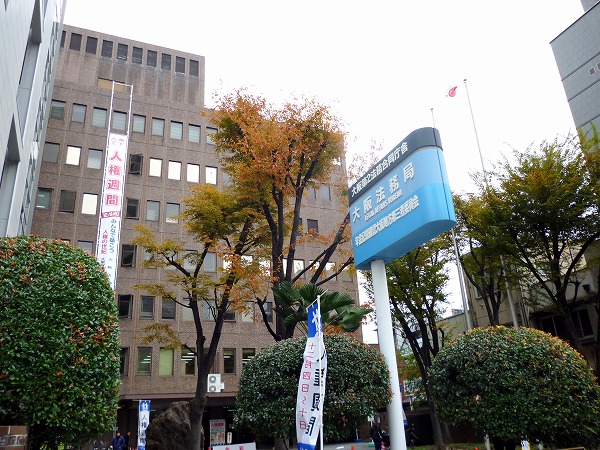 Other. 400m to Osaka Prefectural Government (Other)