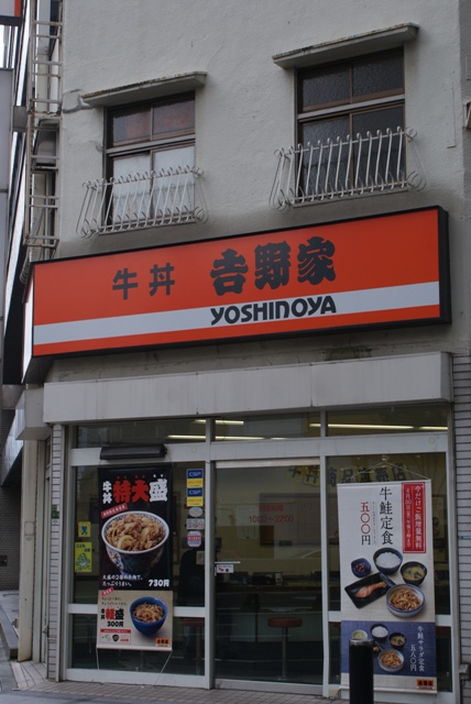 Other. Yoshinoya (other) up to 100m