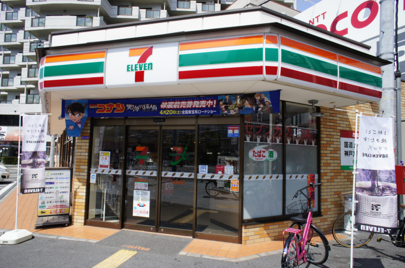 Convenience store. Seven-Eleven (convenience store) to 350m
