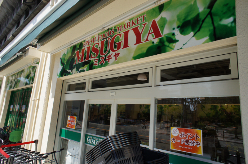 Supermarket. 120m until Misugiya (super)