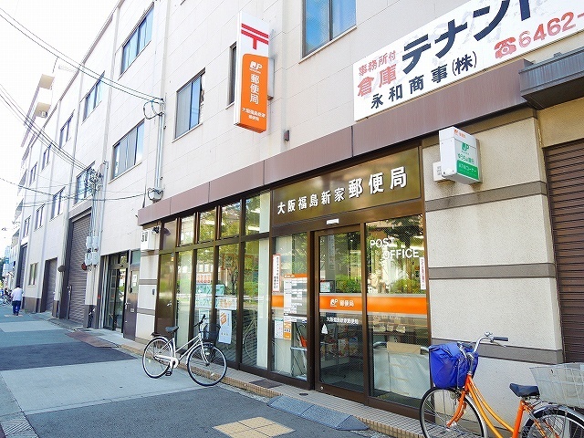 post office. 189m to Osaka Fukushima Shin'ie post office (post office)