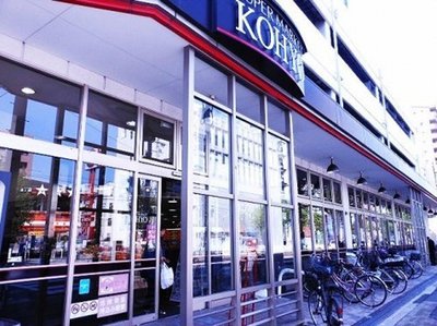 Supermarket. 200m to KOYO (super)