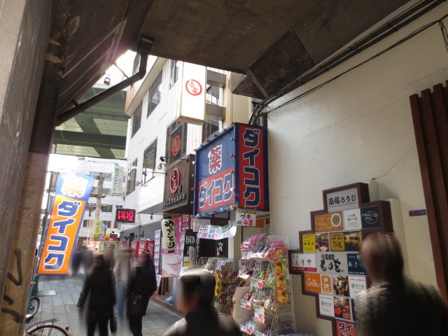 Dorakkusutoa. Daikoku drag Fukushima Station before shop 674m until (drugstore)