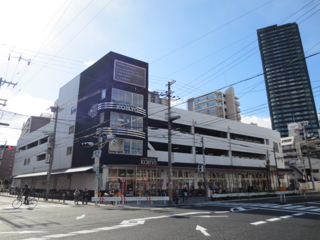 Supermarket. Koyo Sagisu store up to (super) 652m