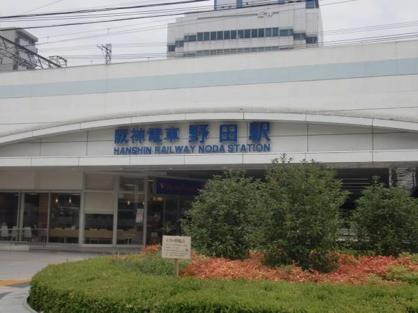 Other Environmental Photo. 450m to Noda Station (Hanshin) 450m
