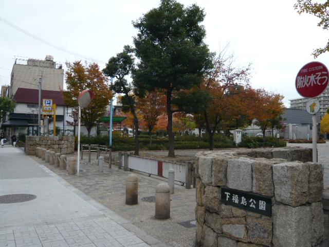 park. 350m to Shimo-Fukushima Park