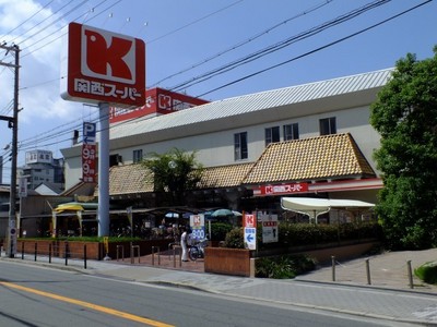 Supermarket. 270m to Kansai Super (Super)
