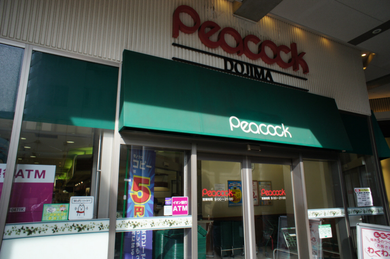 Supermarket. 450m until Peacock Store (Super)