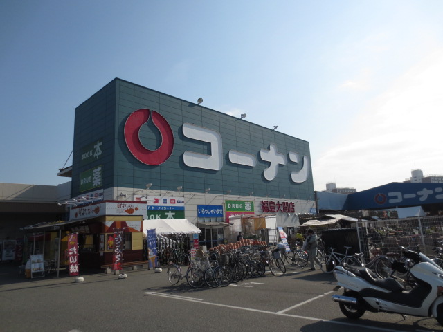 Home center. Home improvement Konan 535m to Fukushima large opening (home improvement)