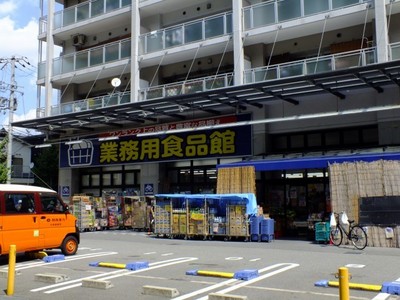 Supermarket. 15m to commercial food Museum Tamagawa store (Super)