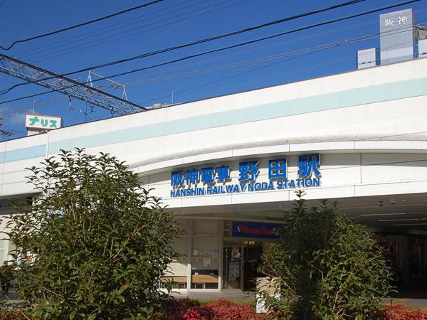 station. 700m until the Hanshin train "Noda" station
