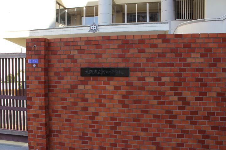 Junior high school. 368m to Osaka Municipal Noda Junior High School