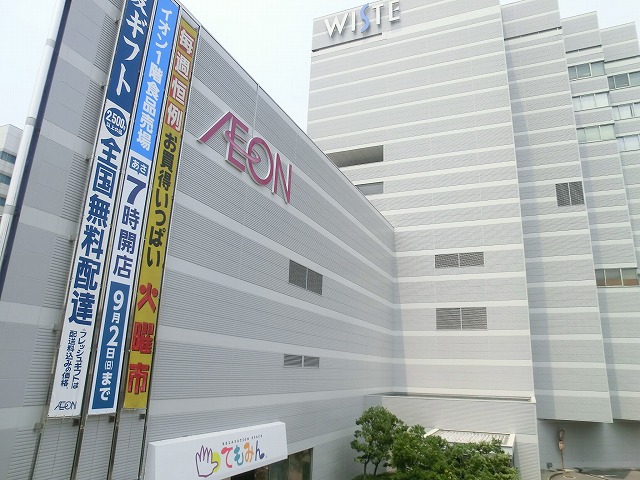 Shopping centre. 984m from the shopping center Huy stearate (shopping center)