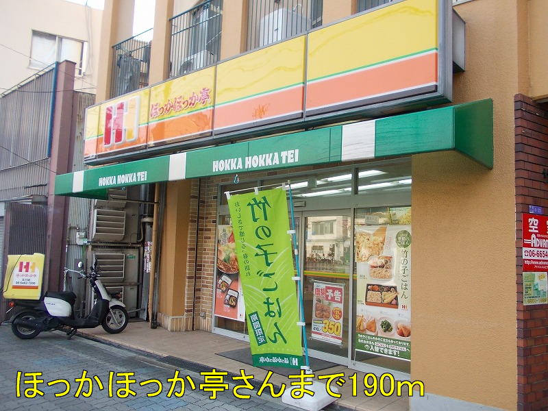 Other. 190m until Hokka Hokka Tei's (Other)