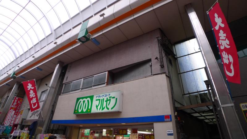 Dorakkusutoa. Maruzen Noda shop 497m until (drugstore)