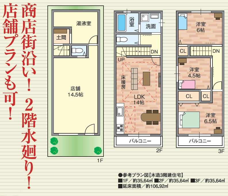 Building plan example (floor plan). Store plan possible Garage plan also have