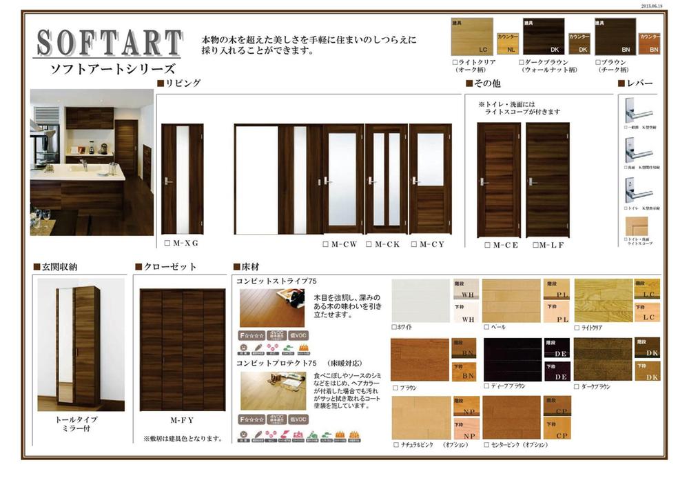 Other. A standard feature Joinery (WOODONE)