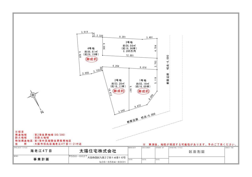 The entire compartment Figure. All four compartment Sectioning view