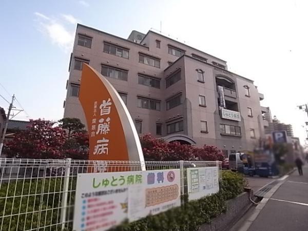 Hospital. Shuto 306m to the hospital