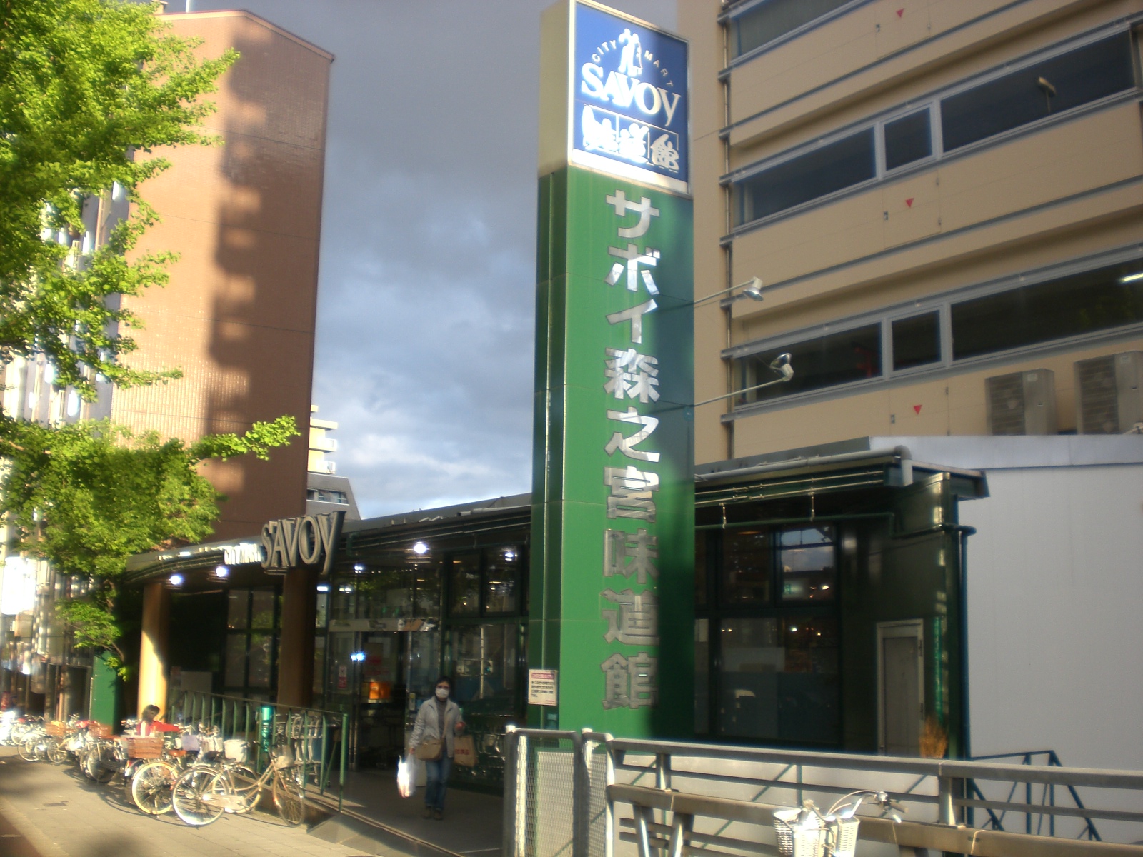 Supermarket. 582m to Savoy Morinomiya Ajidokan (super)