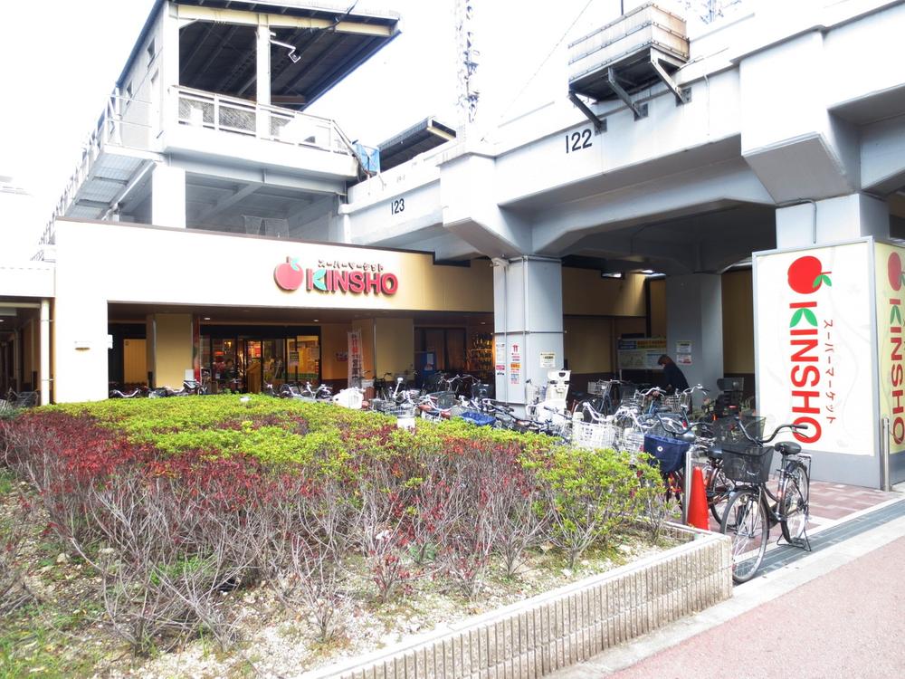 Supermarket. 640m to supermarket KINSHO Tamatsukuri shop