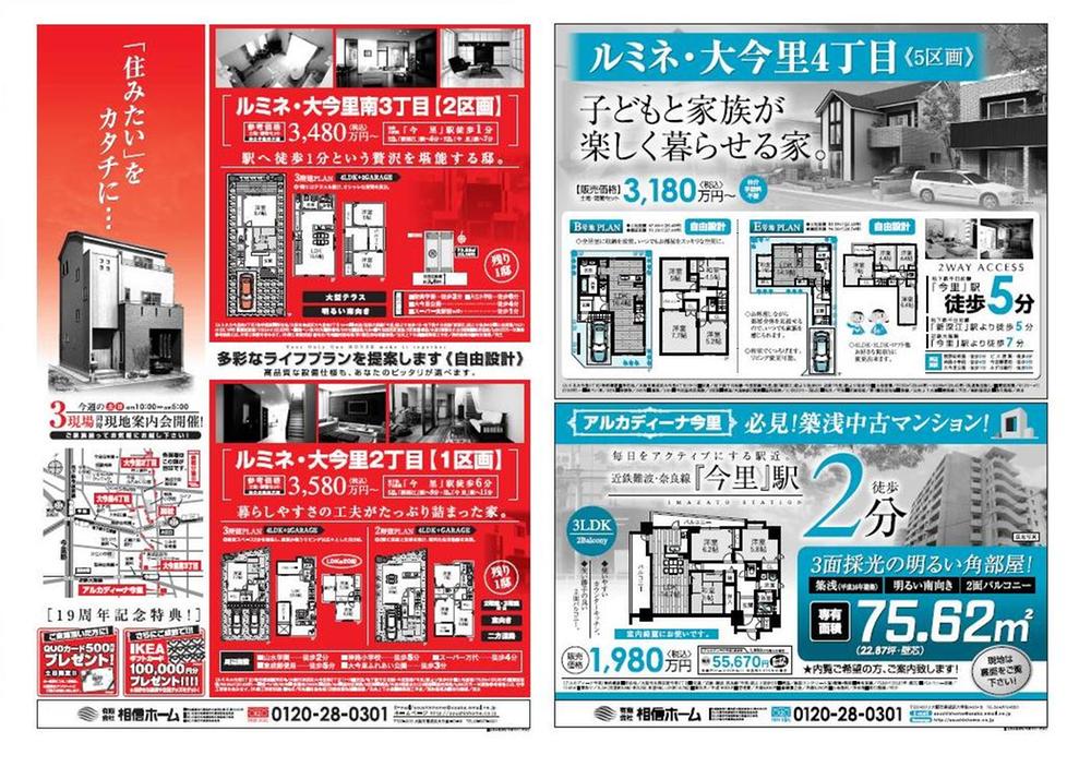 Other. Advertisement