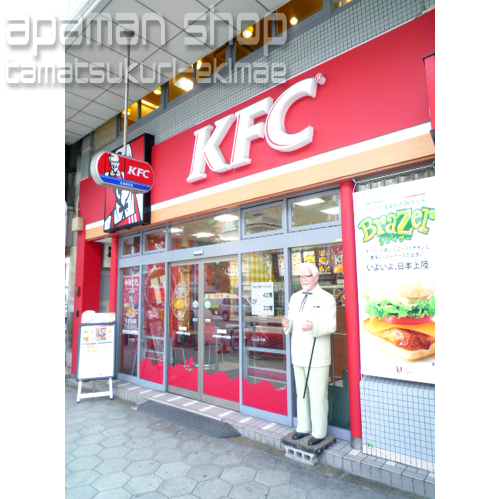 Other. 300m until the Kentucky Fried Chicken (Other)