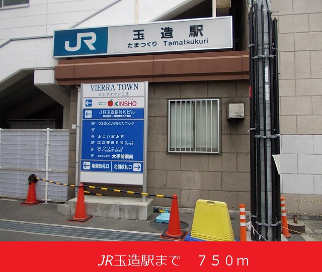 Other. 750m until JR Tamatsukuri Station (Other)