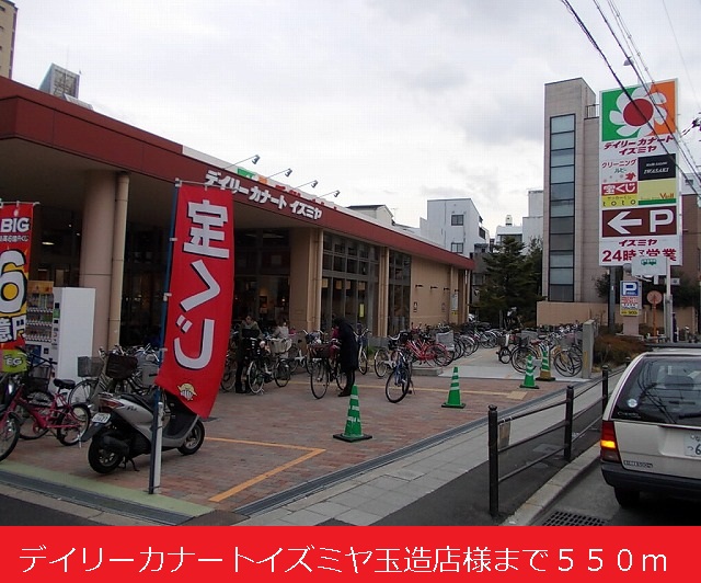Supermarket. Izumiya Tamatukuri shops like to (super) 550m