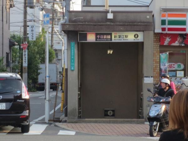 Other Environmental Photo. Peripheral Shin-fukae station (subway Sennichimae Line) up to 400m