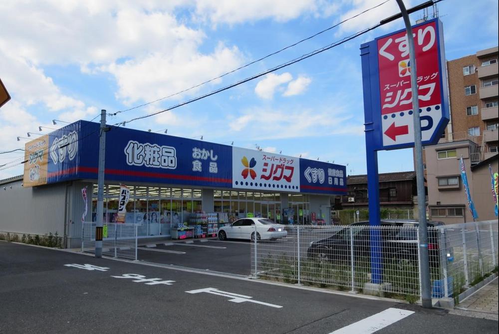 Drug store. 600m to super drag sigma Fukaeminami shop