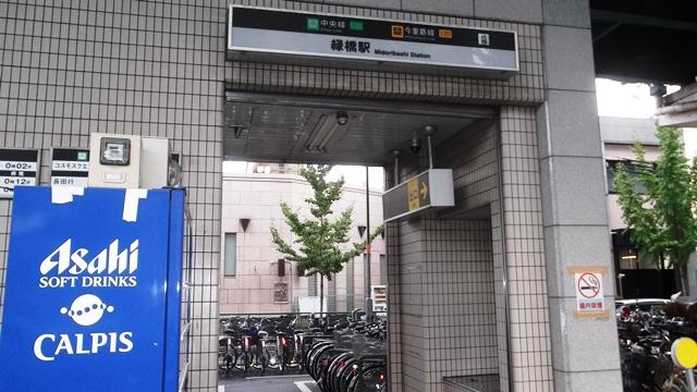 station. 400m until the green Bridge station