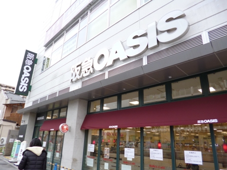 Supermarket. 629m to Hankyu Oasis Imazato store (Super)